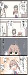  /\/\/\ 0_0 3girls 4koma =_= @_@ absurdres agano_(kantai_collection) anchor_symbol bare_shoulders black_hair brown_hair closed_eyes comic commentary_request elbow_gloves eyebrows eyebrows_visible_through_hair flying_sweatdrops gloves goma_(yoku_yatta_hou_jane) highres kantai_collection kazagumo_(kantai_collection) multiple_girls necktie open_mouth ponytail school_uniform speech_bubble sweatdrop translation_request trembling yahagi_(kantai_collection) 