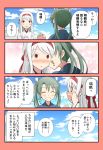  2girls blank_eyes blush cheek_kiss colored_eyelashes comic commentary_request green_eyes green_hair grin hairband hakama highres japanese_clothes kantai_collection kiss long_hair looking_at_another multiple_girls open_mouth outdoors red_eyes remodel_(kantai_collection) shoukaku_(kantai_collection) smile surprised tongue translation_request twintails white_hair yatsuhashi_kyouto yuri zuikaku_(kantai_collection) 