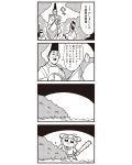  1girl 3boys 4koma :3 baseball_bat bkub bush comic greyscale hat highres hikimayu horse horseback_riding japanese_clothes kariginu monochrome multiple_boys nail nail_bat poptepipic popuko riding school_uniform serafuku sidelocks simple_background tate_eboshi translation_request two-tone_background two_side_up 