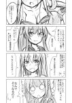  bismarck_(kantai_collection) blank_eyes comic ichimi kamikaze_(kantai_collection) kantai_collection open_mouth translation_request yahagi_(kantai_collection) 