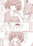  1boy 1girl breast_grab commentary_request grabbing groping highres souryuu_(kantai_collection) 