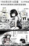  breasts character_request chinese comic haguro_(kantai_collection) hakama highres japanese_clothes kamikaze_(kantai_collection) kantai_collection kimono large_breasts long_hair meiji_schoolgirl_uniform multiple_girls sinking translation_request y.ssanoha 