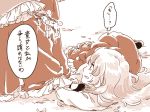  2girls branch comic houraisan_kaguya jeweled_branch_of_hourai kamishirasawa_keine mitsumoto_jouji multiple_girls sepia touhou translation_request 