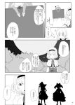  4girls alice_margatroid aoi_(annbi) book comic full_moon greyscale hakurei_reimu kirisame_marisa monochrome moon multiple_girls shanghai_doll silhouette sky star_(sky) starry_sky touhou translation_request 