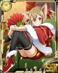  1girl animal_ears black_legwear boots brown_hair capelet cat_ears cat_tail fan hair_bobbles hair_ornament hair_ribbon indoors looking_at_viewer red_eyes red_ribbon ribbon santa_boots short_hair silica_(sao-alo) sitting smile solo star sword_art_online tail thigh-highs 
