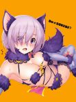  1girl animal_ears black_panties blurry blush breasts depth_of_field elbow_gloves eyes_visible_through_hair fang fate/grand_order fate_(series) from_above fur-trimmed_gloves fur-trimmed_legwear fur_trim gloves hair_over_one_eye halloween_costume highres kazuma_muramasa lace lace-trimmed_thighhighs large_breasts navel o-ring o-ring_top open_mouth panties purple_hair red_ribbon revealing_clothes ribbon shielder_(fate/grand_order) shiny shiny_hair short_hair simple_background sitting skindentation solo sweat tail thigh-highs underwear violet_eyes wolf_ears wolf_tail 