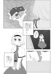  1girl alice_margatroid aoi_(annbi) blush book comic flying forest greyscale house monochrome nature sky solo star_(sky) starry_sky touhou translation_request 