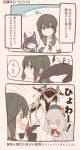  &gt;_&lt; 1girl ? animal_ears animalization black_hair blank_eyes blue_eyes braid closed_eyes dog dog_ears glasses graf_zeppelin_(kantai_collection) hat isonami_(kantai_collection) itomugi-kun kantai_collection kashima_(kantai_collection) okinami_(kantai_collection) school_uniform serafuku sparkle surprised sweatdrop 