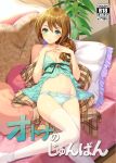  1girl baba_konomi babydoll braid breasts brown_hair cleavage couch cover green_eyes green_panties hands_on_own_chest highres idolmaster idolmaster_million_live! indoors joey_koguma looking_at_viewer lying navel panties single_braid small_breasts solo thigh-highs two_side_up underwear underwear_only white_legwear 