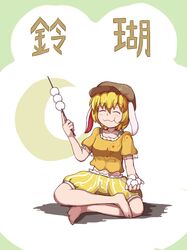  1girl :t ^_^ blonde_hair closed_eyes dango eating floppy_ears food hat highres indian_style nikori ringo_(touhou) shirt shorts sitting skewer touhou wagashi 