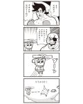  4koma :3 ashita_no_joe bkub blood boxing_gloves comic facial_hair goatee greyscale highres monochrome mustache nosebleed poptepipic popuko simple_background tange_danpei towel two-tone_background yabuki_jou 