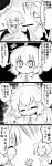  2girls 4koma absurdres animal animal_on_lap bangs bat_wings bed braid chupacabra closed_eyes comic commentary_request concentrating dress fang fingers flower frilled_sleeves frills futa4192 highres index_finger_raised izayoi_sakuya juliet_sleeves long_sleeves maid maid_headdress monochrome multiple_girls nightgown one_eye_closed parted_bangs puffy_sleeves remilia_scarlet rubbing_eyes short_hair sleepy smile surprised sweatdrop touhou translation_request twin_braids wings 