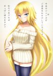  1girl absurdres bare_shoulders black_legwear blonde_hair blue_eyes blush breasts cleavage dress fate/grand_order fate_(series) highres large_breasts long_hair looking_at_viewer rai_(newtype_xm-x1) ribbed_sweater ruler_(fate/apocrypha) smile solo sweater sweater_dress thigh-highs translation_request very_long_hair 