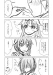  3girls =_= chips comic eating food hair_ornament hair_over_one_eye hairclip ichimi kantai_collection long_hair monochrome multiple_girls open_mouth potato_chips remodel_(kantai_collection) shigure_(kantai_collection) smile sneezing translation_request upper_body yamashiro_(kantai_collection) yuudachi_(kantai_collection) 