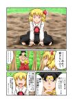  1boy 1girl black_hair blonde_hair bracelet broly crossover dragon_ball dragon_ball_z highres jewelry long_hair long_sleeves necklace ohoho rumia short_hair touhou 