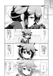  1girl ahoge braid comic fingerless_gloves gloves greyscale hair_between_eyes hair_flaps hair_over_shoulder highres kantai_collection long_hair monochrome remodel_(kantai_collection) shigure_(kantai_collection) single_braid tenshin_amaguri_(inobeeto) thought_bubble translation_request 