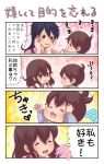 3girls 4koma :d akagi_(kantai_collection) baby bib black_hair brown_eyes brown_hair closed_eyes comic commentary expressive_hair hands_on_own_cheeks hands_on_own_face highres houshou_(kantai_collection) japanese_clothes kaga_(kantai_collection) kantai_collection long_hair multiple_girls open_mouth pako_(pousse-cafe) partially_translated ponytail short_sidetail smile translation_request younger 