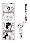 0_0 2girls 4koma :d ^_^ blush check_translation closed_eyes comic commentary_request flying_sweatdrops gloves greyscale hair_ornament hairclip kantai_collection kouji_(campus_life) kuroshio_(kantai_collection) monochrome multiple_girls musical_note neck_ribbon nose_blush open_mouth ponytail quaver ribbon school_uniform shiranui_(kantai_collection) short_hair short_sleeves smile speech_bubble spoken_musical_note translation_request 