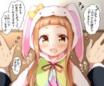  1girl :d animal_costume blush bow brown_eyes brown_hair bunny_costume cosplay ichihara_nina idolmaster idolmaster_cinderella_girls kigurumi long_hair looking_at_viewer open_mouth out_of_frame pov_hands smile solo_focus translated tsukudani_norio upper_body wall_slam 