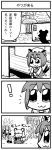  4koma animal_ears bkub cat_ears cat_tail chen chibi comic hair_over_eyes hat monochrome mouse_ears mouse_tail multiple_tails nazrin short_hair tail touhou translated translation_request 