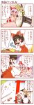  :&gt; ^_^ bat_wings black_eyes black_hair blonde_hair broom closed_eyes comic dei_shirou fang gap gohei hakurei_reimu highres kirisame_marisa orenji_zerii purple_hair red_eyes remilia_scarlet rice_cracker senbei touhou translated wings yakumo_yukari 