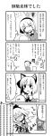  animal_ears blood cat_ears comic giraffe hat highres inubashiri_momiji konpaku_youmu mickey_mouse mirror mizuhashi_parsee monochrome myon_(phrase) nosebleed oyaji_kusa reisen_udongein_inaba ribbon saigyouji_yuyuko touhou translated translation_request 