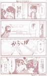  0_0 2girls 4koma ^_^ akagi_(kantai_collection) alternate_costume bag blush casual chopsticks closed_eyes comic commentary contemporary hands_on_another&#039;s_cheeks hands_on_another&#039;s_face holding imagining jacket jewelry kaga_(kantai_collection) kantai_collection kitchen long_hair microwave monochrome multiple_girls musical_note necklace plastic_bag side_ponytail smelling smile sweat track_jacket translated trembling twitter_username visible_air yamato_nadeshiko 