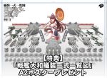  1girl ammunition battleship boat breasts brown_eyes brown_hair cannon gun kantai_collection long_hair machine_gun military military_vehicle seaplane ship shizuki_michiru solo translation_request warship watercraft weapon yamato_(kantai_collection) 