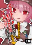  3girls breasts commentary_request cover cover_page hand_on_own_stomach highres large_breasts licking_lips looking_at_viewer minigirl multiple_girls mystia_lorelei rumia short_hair tongue tongue_out touhou vostok_(vostok061) wriggle_nightbug 
