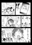  !! /\/\/\ beamed_quavers blush cellphone comic eyebrows eyebrows_visible_through_hair greyscale hat idolmaster idolmaster_cinderella_girls katagiri_sanae kuboken_(kukukubobota) monochrome multiple_girls musical_note nitta_minami open_mouth phone police police_hat police_uniform policewoman ponytail quaver scarf skirt smartphone smirk speech_bubble translation_request uniform 