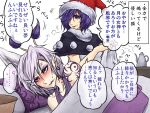  2girls alternate_headwear anger_vein bed blanket cup doremy_sweet earrings hat jewelry kishin_sagume multiple_girls pendant pillow pointy_ears pom_pom_(clothes) purple_hair ryuuichi_(f_dragon) santa_hat silver_hair single_wing sweatdrop tail tail_wagging teacup teapot touhou translation_request violet_eyes white_wings wings 