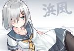  1girl black_legwear blue_eyes character_request collarbone eyebrows eyebrows_visible_through_hair grey_skirt hair_over_one_eye hamakaze_(kantai_collection) kantai_collection karumayu looking_at_viewer lying on_side pantyhose pleated_skirt school_uniform serafuku shirt short_hair signature silver_hair skirt smile solo white_shirt 