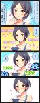  1girl 4koma blue_hair blush cellphone comic hayami_kanade heart highres idolmaster idolmaster_cinderella_girls idolmaster_cinderella_girls_starlight_stage phone playing_games shinekalta smartphone translation_request yellow_eyes 