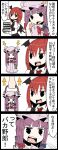  2girls 4koma bat_wings comic commentary_request crescent crescent_hair_ornament directional_arrow hair_ornament hair_ribbon hat head_wings highres jetto_komusou koakuma mob_cap multiple_girls necktie open_mouth patchouli_knowledge purple_hair redhead ribbon simple_background touhou translated tress_ribbon vest wings 