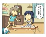  2girls blue_hair brown_hair casual closed_eyes clothes_hanger comic crossed_arms cup hat love_live! love_live!_sunshine!! matsuura_kanan multiple_girls plate ponytail shiitake_nabe_tsukami shirt short_hair sleeveless staring t-shirt table tea teacup toothpick translated watanabe_you 