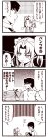  1boy 1girl 4koma ? admiral_(kantai_collection) ahoge comic epaulettes flying_sweatdrops gloves greyscale hair_ribbon highres kagerou_(kantai_collection) kantai_collection kouji_(campus_life) long_sleeves military military_uniform monochrome open_mouth ribbon school_uniform shaded_face short_hair short_sleeves sweat translation_request twintails uniform 