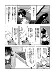  1boy 2girls admiral_(kantai_collection) closed_eyes comic fubuki_(kantai_collection) greyscale i-class_destroyer itomugi-kun kantai_collection military military_uniform monochrome multiple_girls ooyodo_(kantai_collection) ponytail school_uniform serafuku table thigh-highs translation_request uniform 