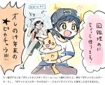  +_+ 2boys backpack bag baseball_cap beanie black_eyes black_hair capri_pants carrying hat kokoroko male_focus male_protagonist_(pokemon_sm) multiple_boys pants pikachu pokemon pokemon_(creature) pokemon_(game) pokemon_oras pokemon_sm running shirt smile sparkle sparkling_eyes striped striped_shirt symbol-shaped_pupils translation_request yuuki_(pokemon) yuuki_(pokemon)_(remake) 