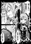  1girl arm_up comic drill_hair gothic_lolita greyscale hair_between_eyes hair_ribbon idolmaster idolmaster_cinderella_girls kanzaki_ranko kuboken_(kukukubobota) lolita_fashion long_hair looking_at_viewer monochrome open_mouth ribbon short_hair speech_bubble translation_request twintails umbrella 