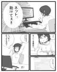  1girl comic computer highres moonexplorers partially_translated ruby_rose rwby short_hair sweater translation_request 