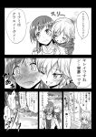  2girls ^_^ anastasia_(idolmaster) blush closed_eyes comic embarrassed eyebrows eyebrows_visible_through_hair greyscale hood hooded_jacket idolmaster idolmaster_cinderella_girls jacket kuboken_(kukukubobota) long_hair monochrome multiple_girls musical_note nitta_minami open_mouth piggyback short_hair smile speech_bubble sweatdrop thought_bubble translation_request 