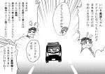  ? car comic greyscale ground_vehicle hat idolmaster idolmaster_cinderella_girls katagiri_sanae kuboken_(kukukubobota) monochrome motor_vehicle nitta_minami open_mouth police police_car police_hat police_uniform policewoman speech_bubble sweatdrop translation_request uniform 