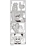  1girl 4koma :3 bkub comic cow greyscale highres letter mailbox monochrome poptepipic popuko punching sidelocks simple_background stomach_punch translation_request two_side_up 