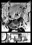  4girls anastasia_(idolmaster) comic greyscale hair_over_one_eye idolmaster idolmaster_cinderella_girls kuboken_(kukukubobota) long_hair monochrome multiple_girls nitta_minami open_mouth shirasaka_koume short_hair speech_bubble takagaki_kaede television translation_request 