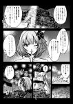  ! 4girls anastasia_(idolmaster) bare_shoulders comic concert dress earrings eyebrows eyebrows_visible_through_hair flower gloves greyscale hair_flower hair_ornament idol idolmaster idolmaster_cinderella_girls jewelry kuboken_(kukukubobota) long_hair looking_at_viewer monochrome multiple_girls nitta_minami one_eye_closed open_mouth shirasaka_koume short_hair speech_bubble stage takagaki_kaede thought_bubble translation_request 