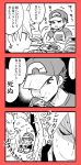  2boys 3koma baseball_cap border comic eating greyscale hat highres jitome male_focus mitsuya_bonjin monochrome multiple_boys ookido_green ookido_green_(sm) plate pokemon pokemon_(game) pokemon_sm raglan_sleeves red_(pokemon) red_(pokemon)_(remake) red_(pokemon)_(sm) red_border runny_nose shirt snow spiky_hair t-shirt translation_request younger 