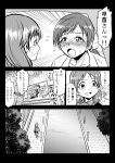  /\/\/\ 2girls blush comic eyebrows eyebrows_visible_through_hair greyscale hair_ornament hair_scrunchie idolmaster idolmaster_cinderella_girls katagiri_sanae kuboken_(kukukubobota) low_twintails monochrome multiple_girls nitta_minami open_mouth ponytail scrunchie speech_bubble sweatdrop translation_request twintails 