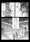  2girls anastasia_(idolmaster) comic eyebrows eyebrows_visible_through_hair greyscale holding_hands hood hooded_jacket idolmaster idolmaster_cinderella_girls jacket kuboken_(kukukubobota) long_hair long_sleeves monochrome multiple_girls nitta_minami outdoors short_hair sparkle speech_bubble translation_request 