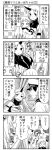 1boy 4girls 4koma :d admiral_(kantai_collection) ahoge akagiakemi ascot atago_(kantai_collection) beret blush claws comic detached_sleeves dress greyscale hat horns kantai_collection long_hair military military_uniform mittens monochrome multiple_girls naval_uniform northern_ocean_hime open_mouth partially_translated peaked_lapels revision ribbed_sweater seaport_hime shimakaze_(kantai_collection) shinkaisei-kan smile sweater translation_request uniform 