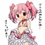  1girl :d adapted_costume alternate_costume bare_shoulders blush bra check_translation choker gloves hair_ribbon kaname_madoka kanikama keep_this_a_secret_from_everyone_in_class mahou_shoujo_madoka_magica nose_blush open_mouth pink_bra pink_eyes pink_hair pink_ribbon ribbon short_twintails simple_background smile solo translation_request twintails underwear white_background white_gloves 